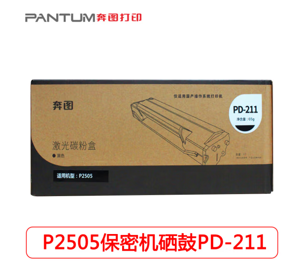 奔图/PANTUM PD-211 硒鼓 