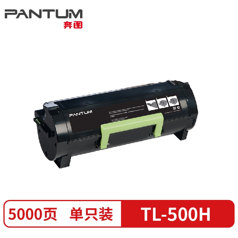 奔图/PANTUM TL-500X 硒鼓 