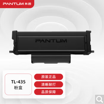 奔图/PANTUM TL-435  硒鼓 