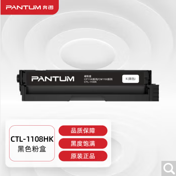 奔图/PANTUM CTL-1108HK 硒鼓 