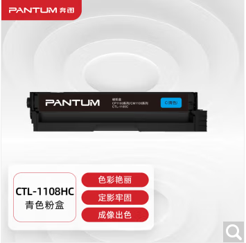 奔图/PANTUM CTL-1108HC 硒鼓 