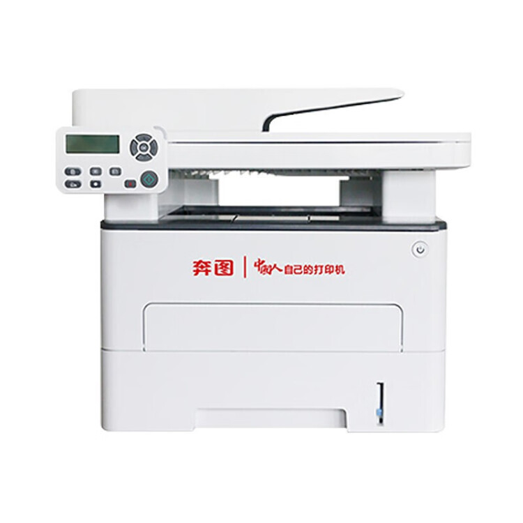 奔图/PANTUM 7105DN A4 黑白打印机 