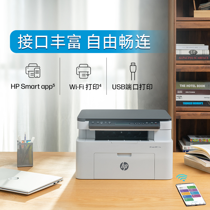 惠普/HP 116w A4 黑白打印机 