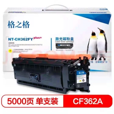 NT-CH362FYplus+硒鼓