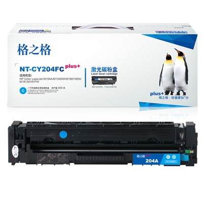 格之格NT-CY204FC plus+硒鼓