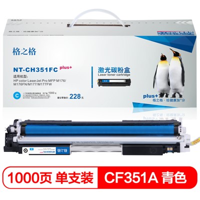 格之格NT-CH351FC plus+硒鼓
