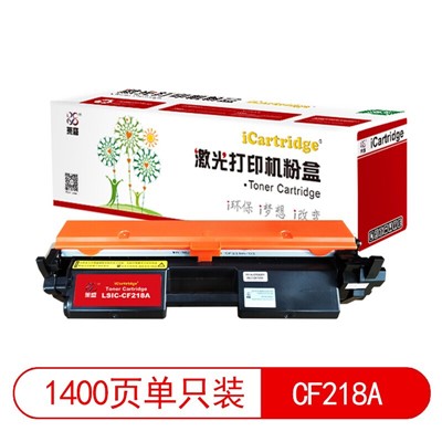 莱盛iCartridge LSIC-CF218A黑色硒鼓 适用于 HP LaserJet Pro M104/M132