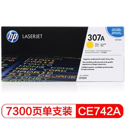 惠普（HP）+CE742A+硒鼓+原装黄色硒鼓+适用cp5225 cp5225n cp5225dn激光打印机（约7300页）