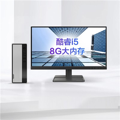 联想 (Lenovo) 天逸510S 英特尔酷睿i5 台式机电脑整机(i5-10400 8G 1T wifi win10)21.45英寸