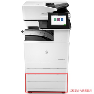 惠普（HP）MFP E72535dn 管理型数码复合机