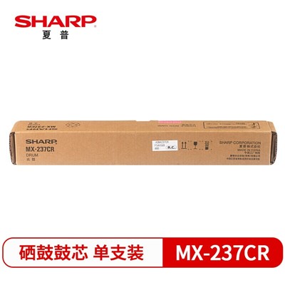 夏普（SHARP）MX-237CR 原装硒鼓鼓芯（适用AR2048/2348/2648/3148机型）